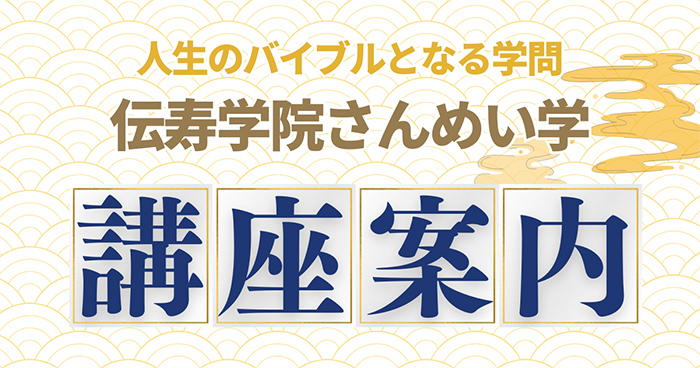 講座案内